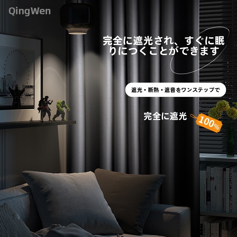 Thickened Full Shade Blackout  - Blackout Curtains review and price