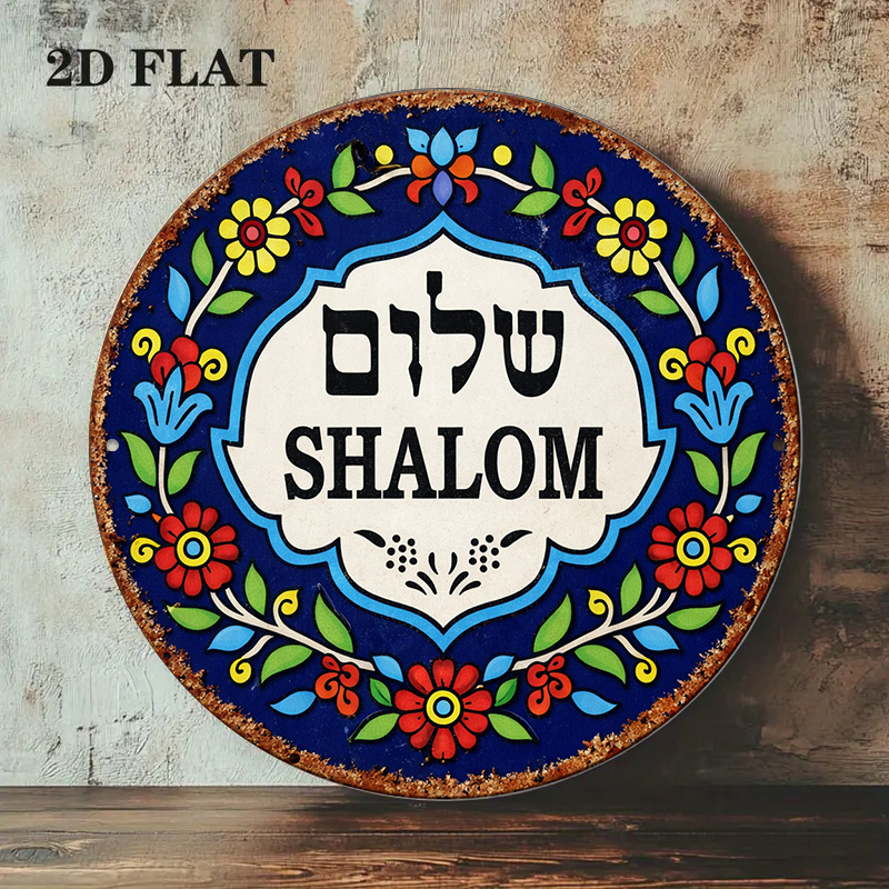 CIFBUY Vintage Shalom Peace Al - Home Decor Free review and price