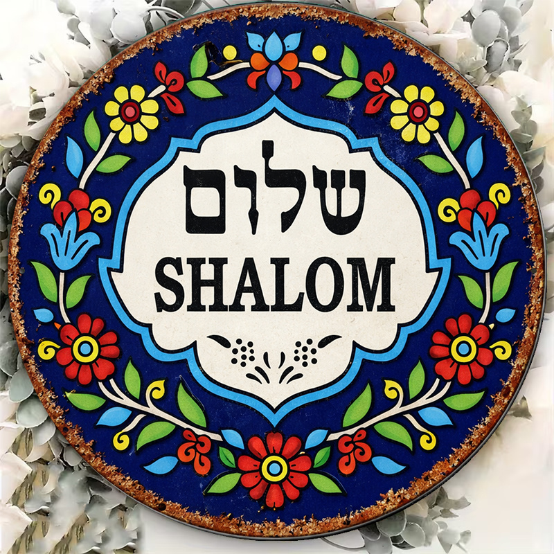 CIFBUY Vintage Shalom Peace Al - Home Decor Free review and price
