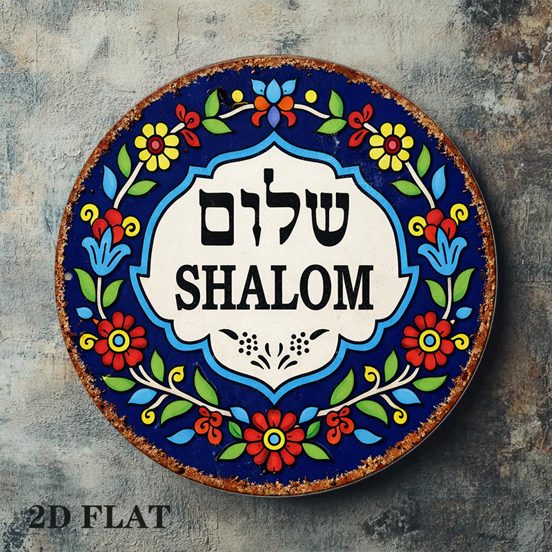 CIFBUY Vintage Shalom Peace Al - Home Decor Free review and price