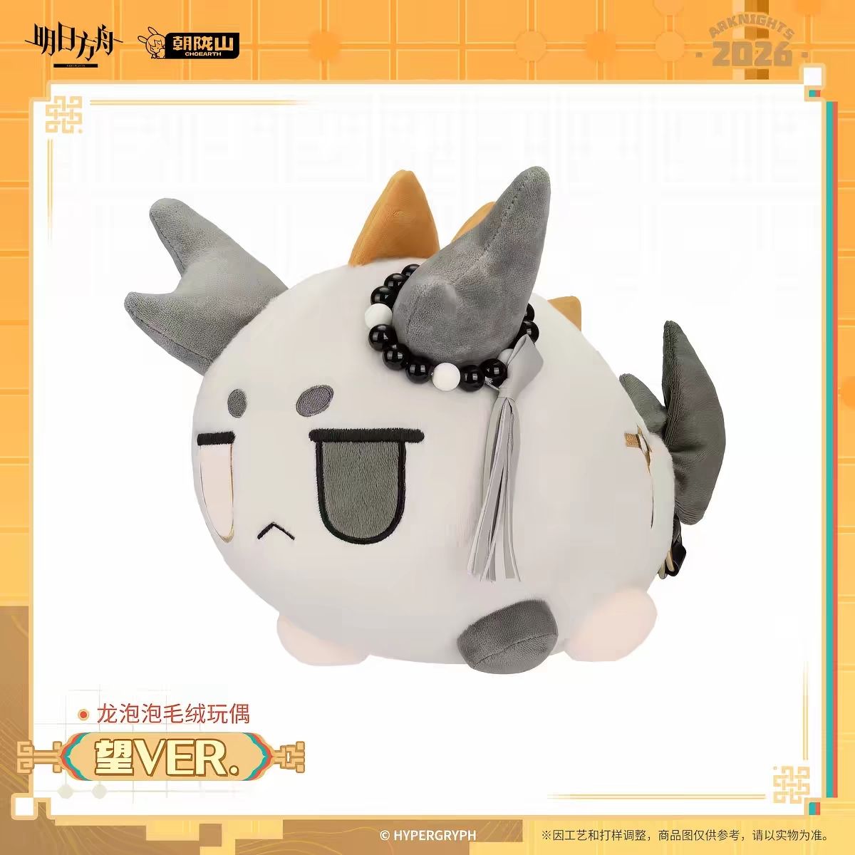 2027 New Arknights Nian Dusk L - Home Decor Center review and price